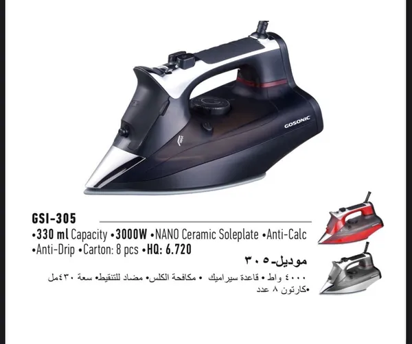 اتو بخار گوسونیک مدل GSI-305