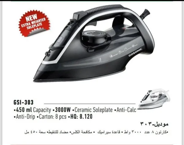 اتو بخار گوسونیک مدل GSI-303