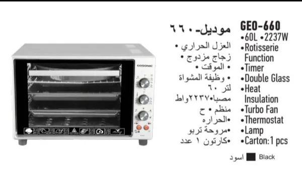 آون توستر گوسونیک مدل GEO-660