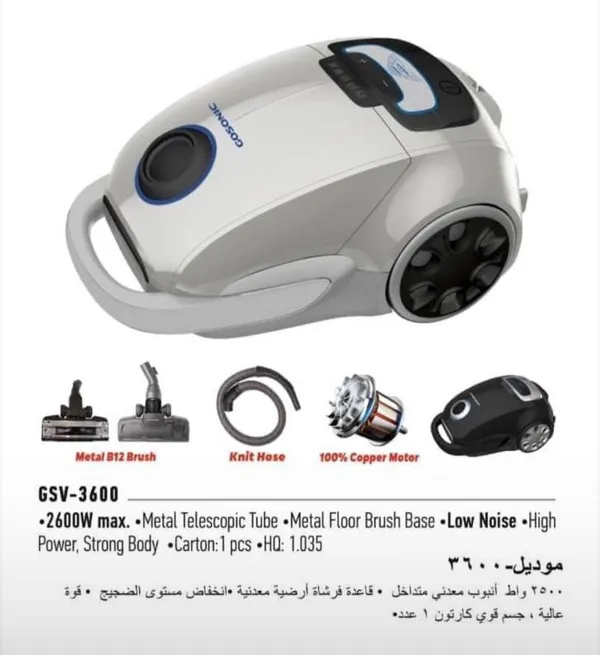 جاروبرقی گوسونیک مدل GSV-3600