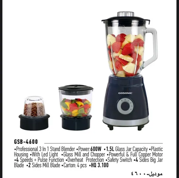 مخلوطکن سهکاره گوسونیک مدل GSB-4600