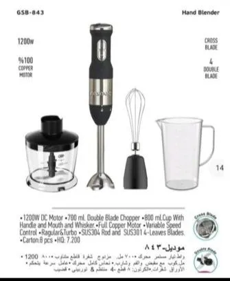 گوشتکوب برقی چندکاره گوسونیک مدل GSB-843